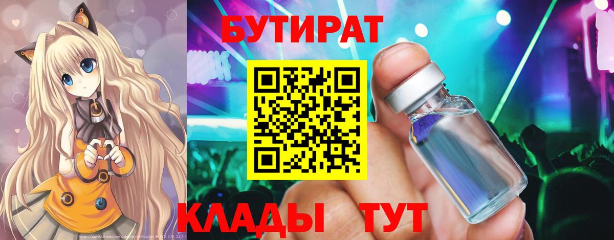 Бутират оксибутират Карабулак
