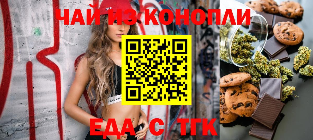 Cannafood конопля Карабулак