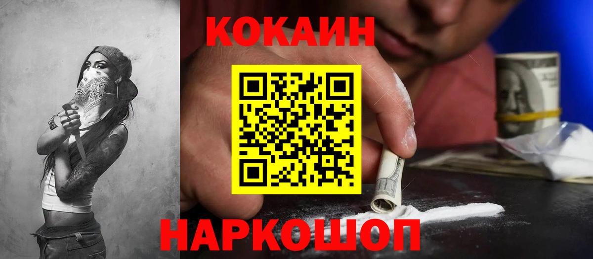 Карабулак  Cocaine Fish Scale  Вход с VPN 