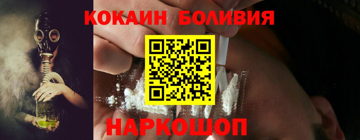 Cocaine Боливия Карабулак