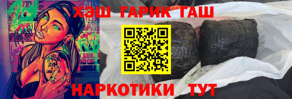 ГАШ убойный Карабулак