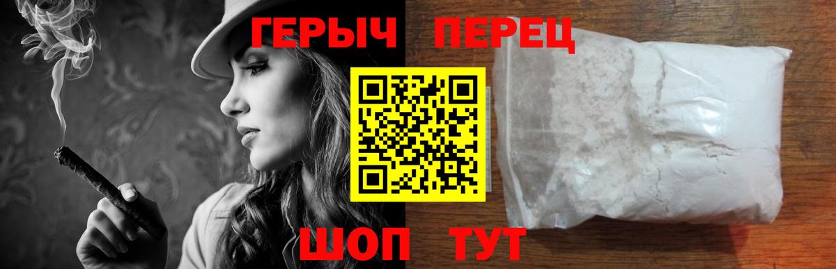 Героин хмурый Карабулак
