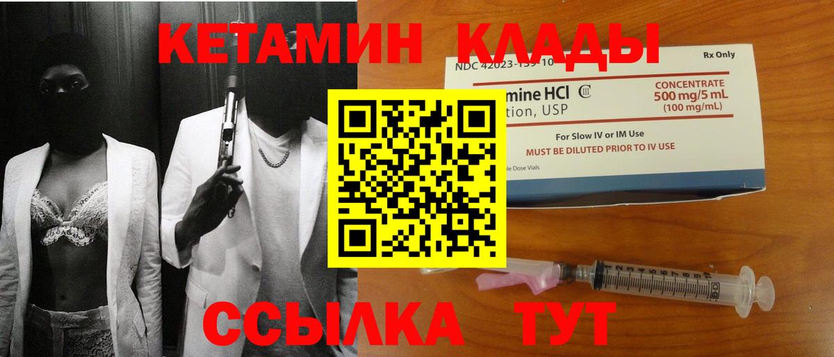 КЕТАМИН VHQ Карабулак