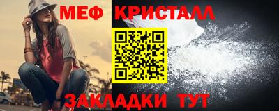 мяу мяу кристалл Бузулук