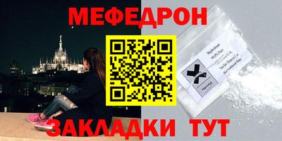мяу мяу кристалл Бузулук