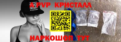 мяу мяу кристалл Бузулук