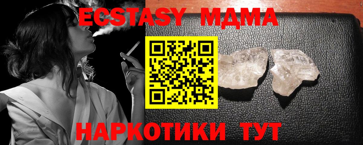 MDMA молли  Вход с VPN  MDMA VHQ  Карабулак 