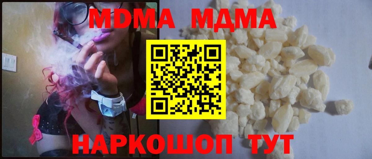 MDMA Molly Карабулак
