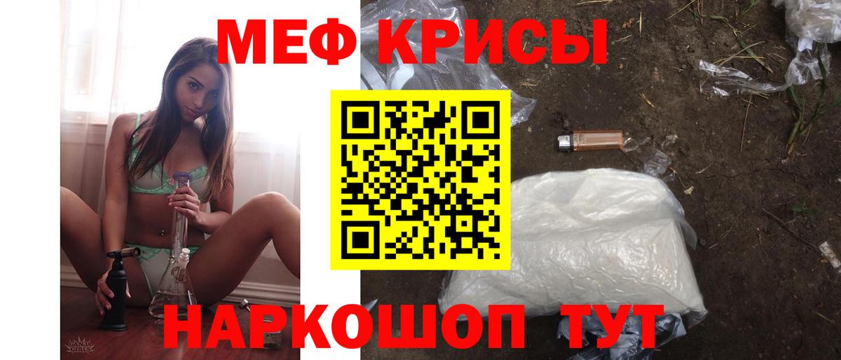 Карабулак  МЕФ  Мефедрон VHQ  Вход с VPN  МЯУ-МЯУ mephedrone 