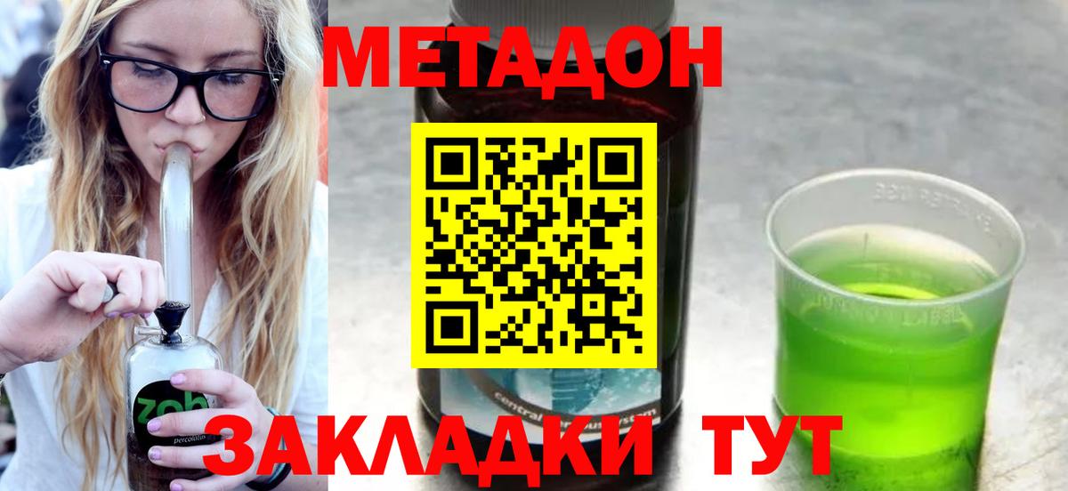 Метадон кристалл  Вход с VPN  Карабулак 