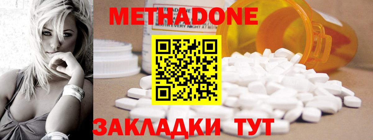МЕТАДОН VHQ Карабулак