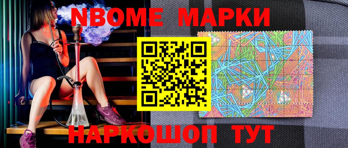 Марки N-bome 1,5мг  Вход с VPN  Наркотические марки  Карабулак  Марки N-bome 1,5мг 